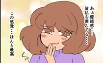 「優越感…♡」マイホームお披露目、羨む友人たちに大満足→友人が私の心を乱す衝撃発言を！