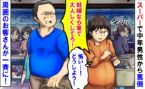 「妊婦なら家で大人しくしてろ！」スーパーで中年男性から罵倒→え…固まる私に周りのお客さんが一斉に