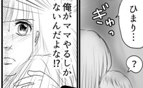 「俺がやるしかない！？」妻と入れ替わった夫。妊娠にワンオペ育児…これからどうなる！？