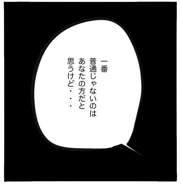 子どもの命か私の命か/つきママ