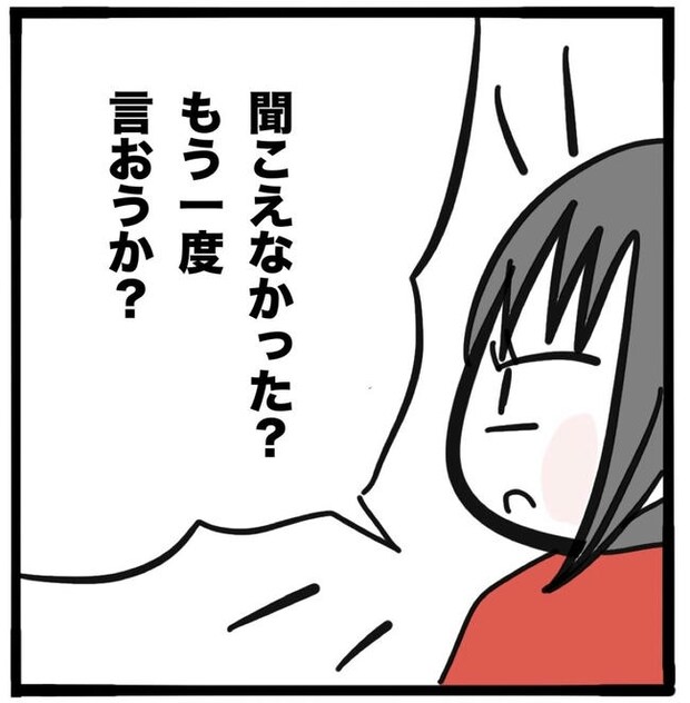 子どもの命か私の命か/つきママ