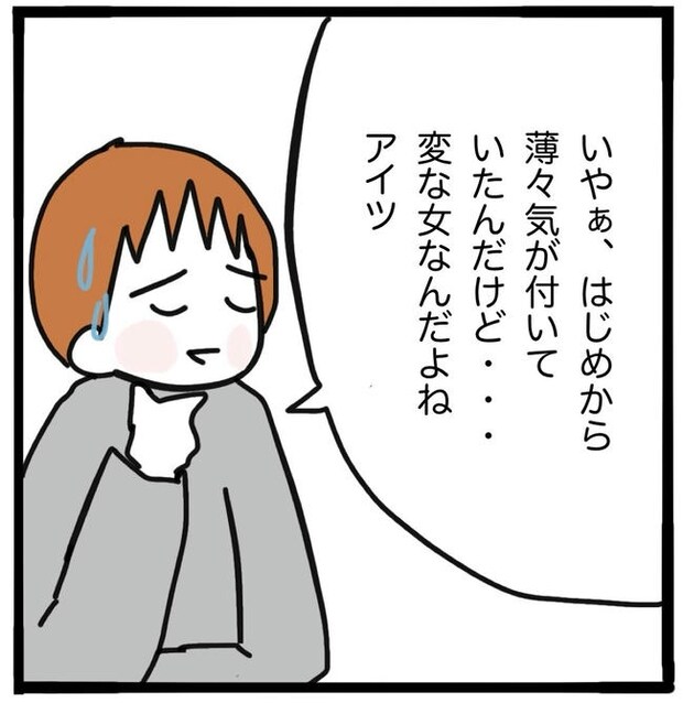 子どもの命か私の命か/つきママ