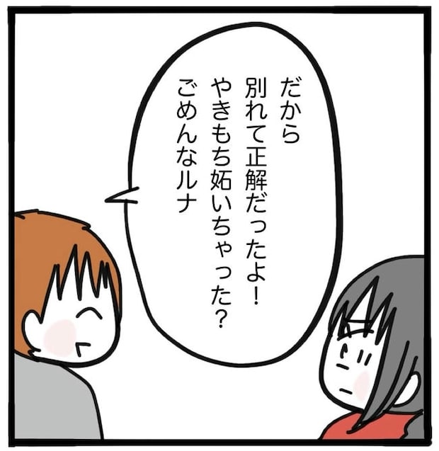 子どもの命か私の命か/つきママ