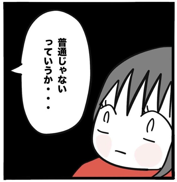 子どもの命か私の命か/つきママ