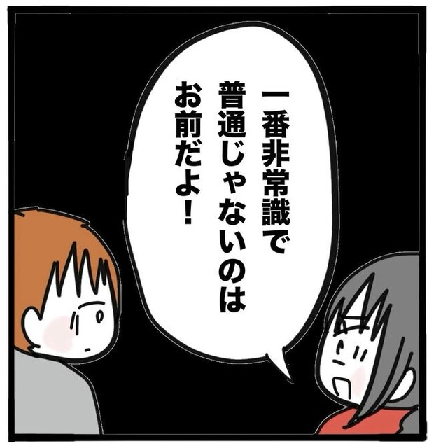 子どもの命か私の命か/つきママ