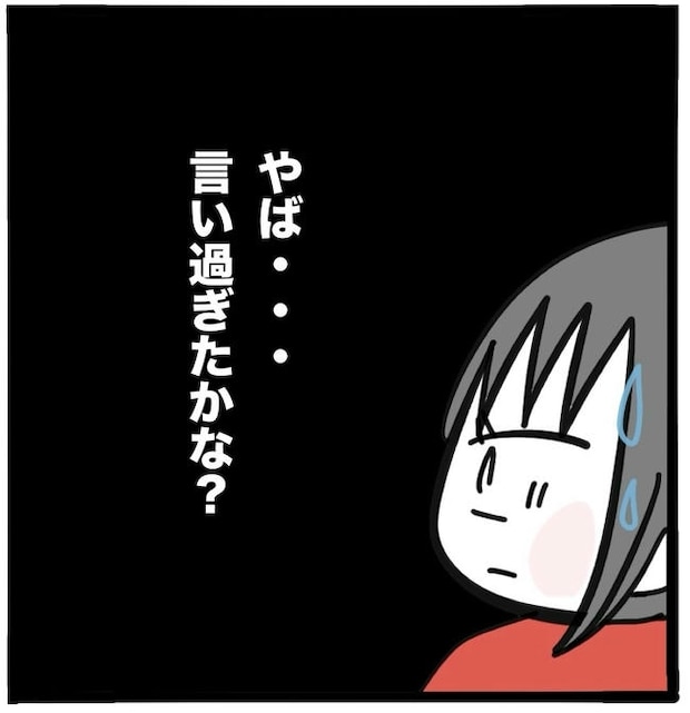 子どもの命か私の命か/つきママ