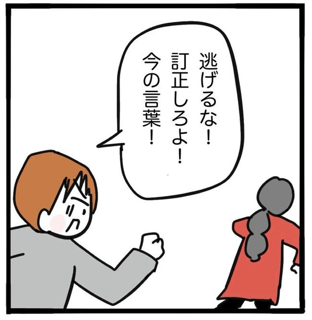 子どもの命か私の命か/つきママ