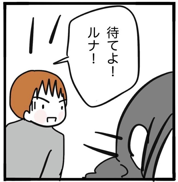 子どもの命か私の命か/つきママ