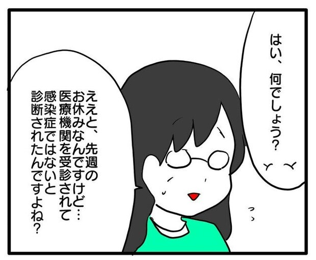 孫の写真でバズる義母/あべかわ