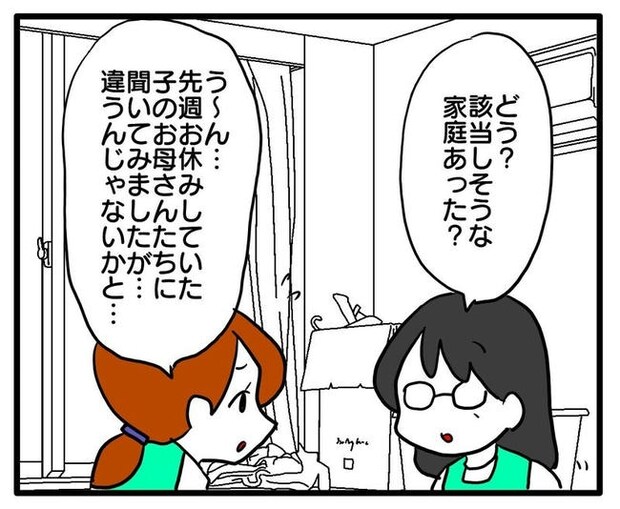 孫の写真でバズる義母/あべかわ