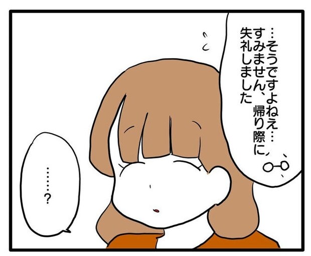 孫の写真でバズる義母/あべかわ