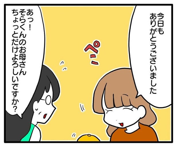 孫の写真でバズる義母/あべかわ