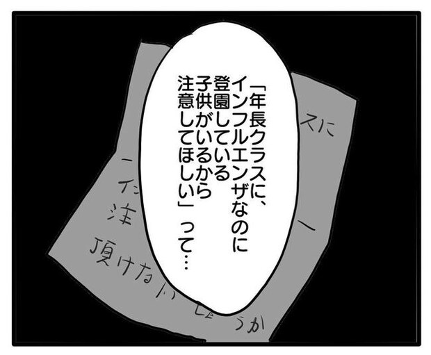 孫の写真でバズる義母/あべかわ