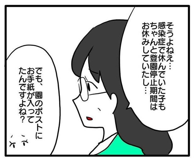 孫の写真でバズる義母/あべかわ