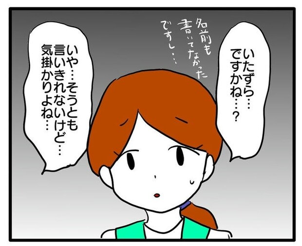 孫の写真でバズる義母/あべかわ