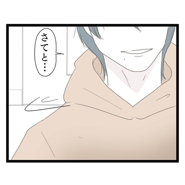 歪んだ愛〜レス夫婦の末路〜／くろねこ