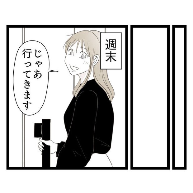 歪んだ愛〜レス夫婦の末路〜／くろねこ