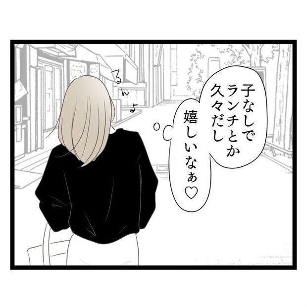 歪んだ愛〜レス夫婦の末路〜／くろねこ