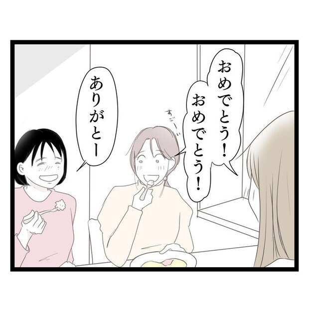 歪んだ愛〜レス夫婦の末路〜／くろねこ