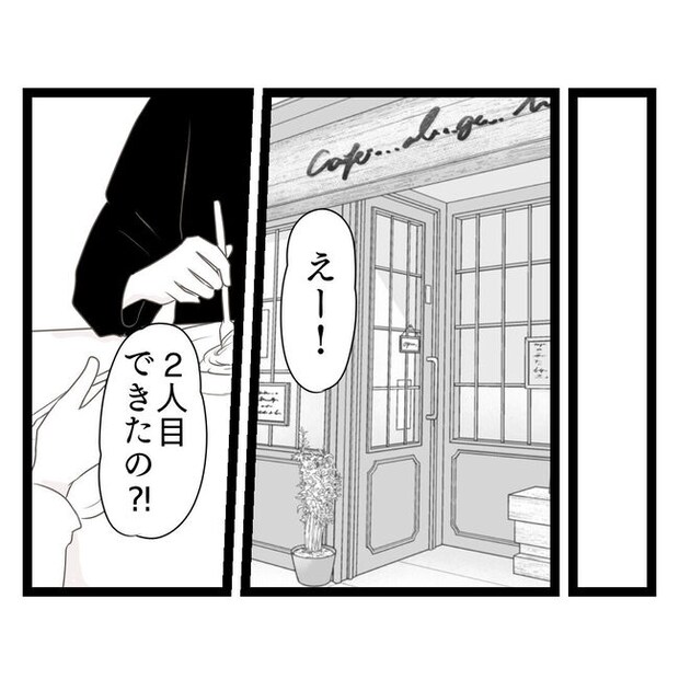 歪んだ愛〜レス夫婦の末路〜／くろねこ