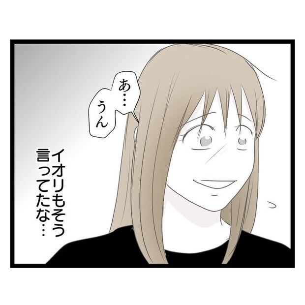 歪んだ愛〜レス夫婦の末路〜／くろねこ