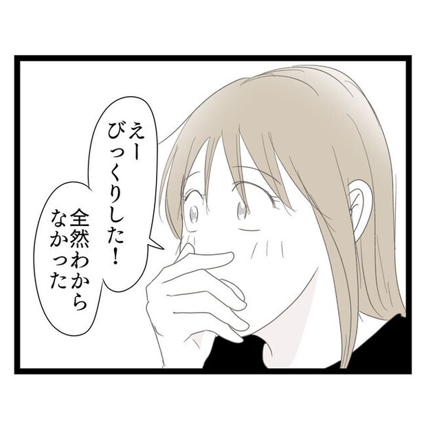 歪んだ愛〜レス夫婦の末路〜／くろねこ