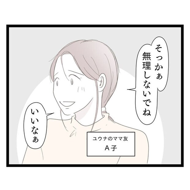 歪んだ愛〜レス夫婦の末路〜／くろねこ