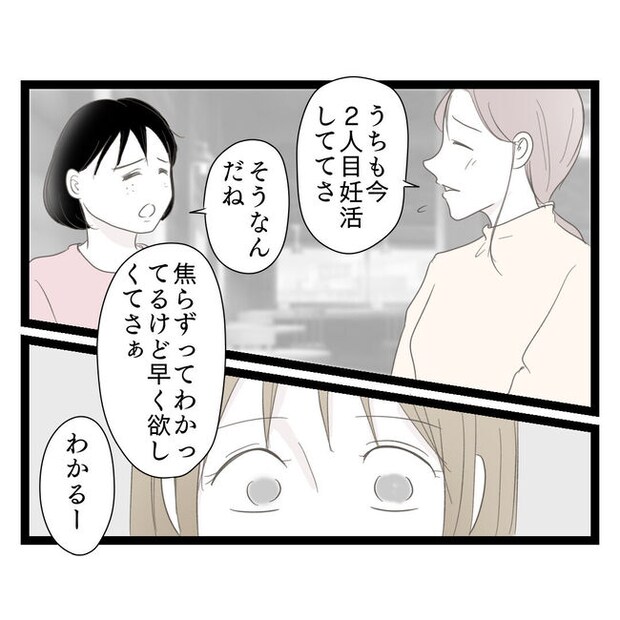 歪んだ愛〜レス夫婦の末路〜／くろねこ