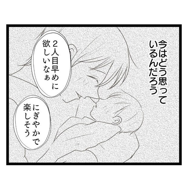 歪んだ愛〜レス夫婦の末路〜／くろねこ