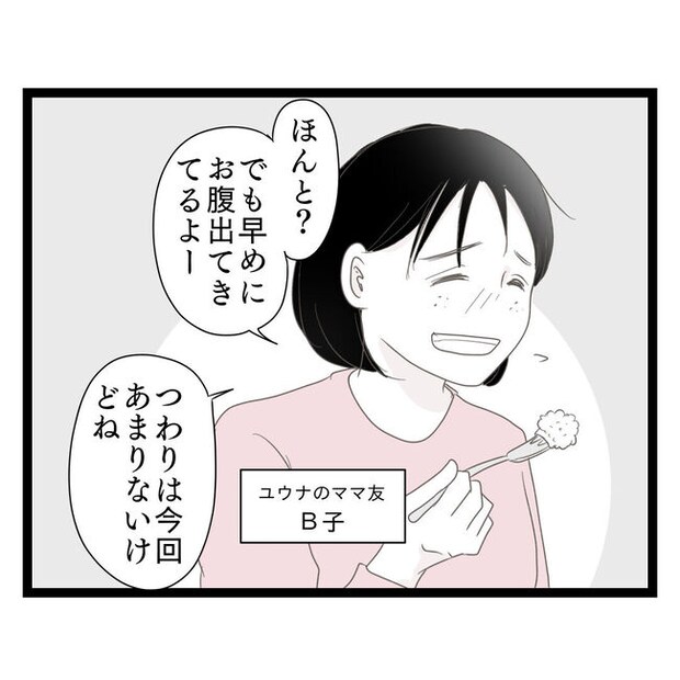 歪んだ愛〜レス夫婦の末路〜／くろねこ