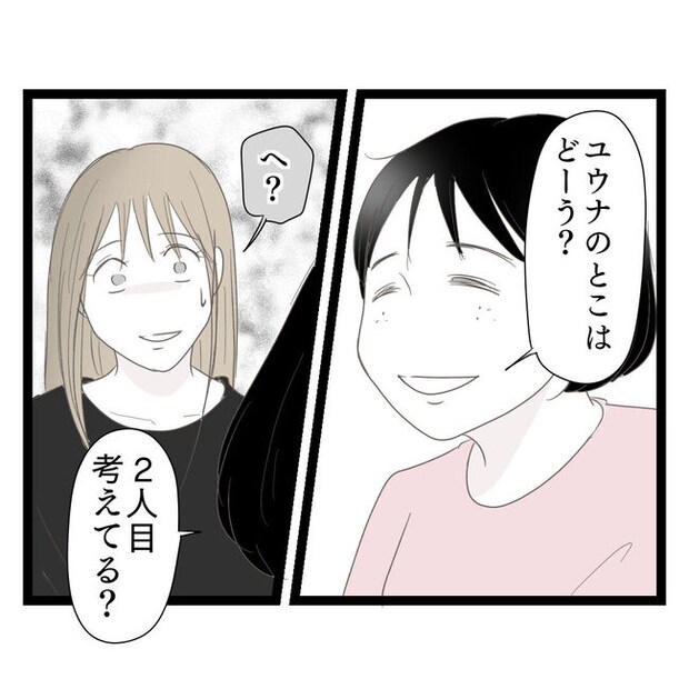 歪んだ愛〜レス夫婦の末路〜／くろねこ