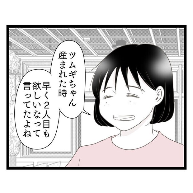 歪んだ愛〜レス夫婦の末路〜／くろねこ