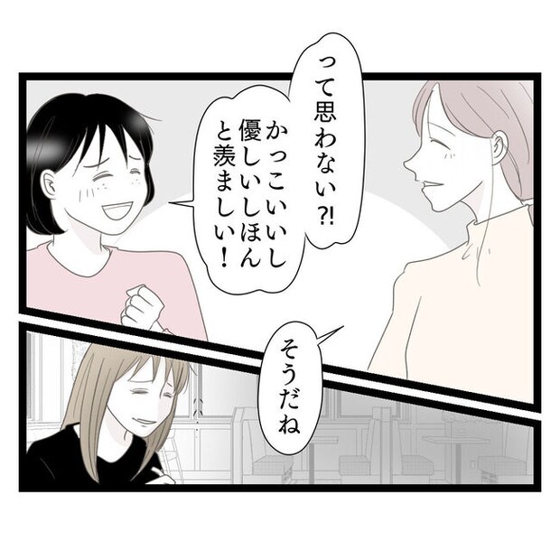 歪んだ愛〜レス夫婦の末路〜／くろねこ