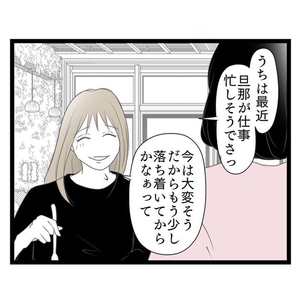 歪んだ愛〜レス夫婦の末路〜／くろねこ