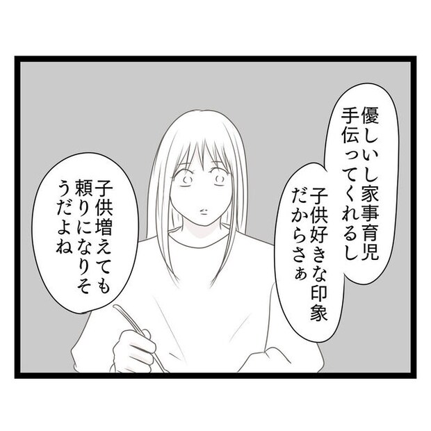 歪んだ愛〜レス夫婦の末路〜／くろねこ