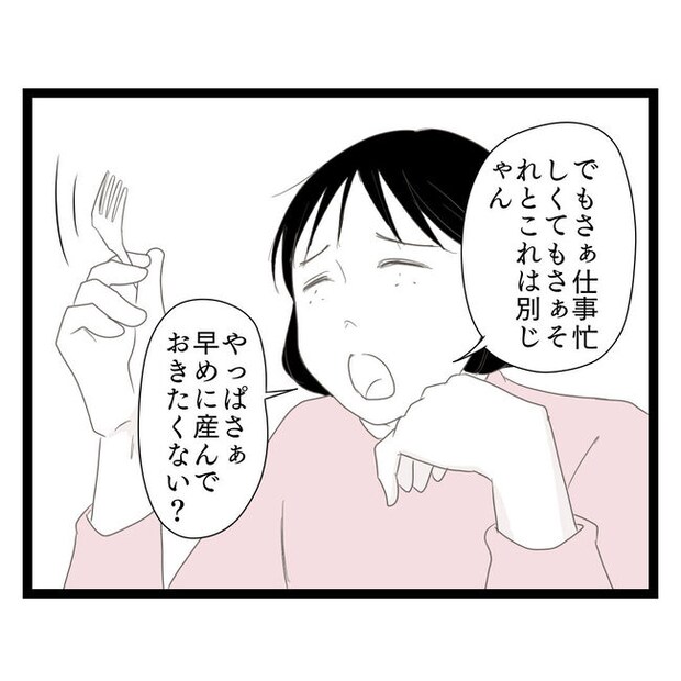 歪んだ愛〜レス夫婦の末路〜／くろねこ