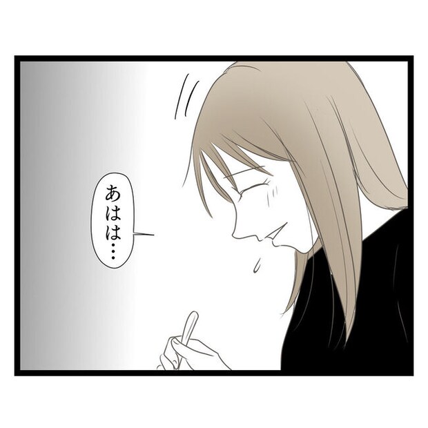 歪んだ愛〜レス夫婦の末路〜／くろねこ