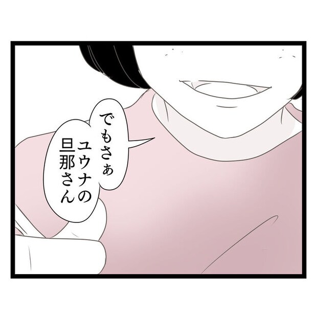 歪んだ愛〜レス夫婦の末路〜／くろねこ