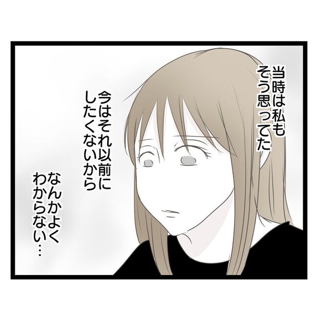 歪んだ愛〜レス夫婦の末路〜／くろねこ