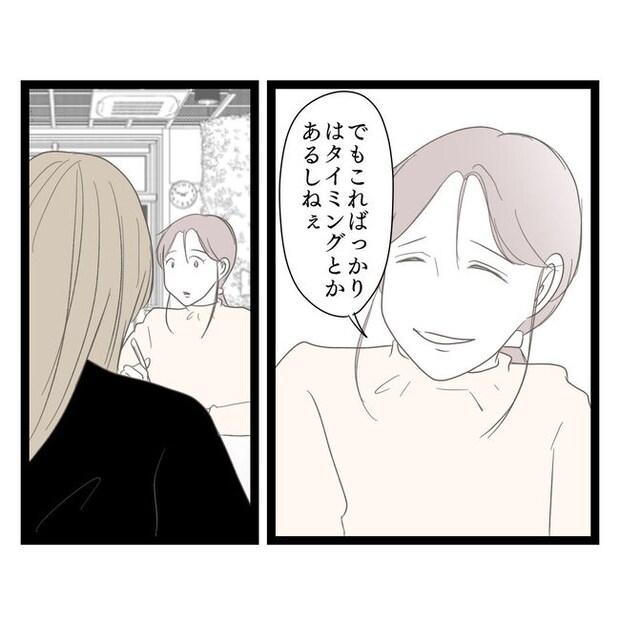 歪んだ愛〜レス夫婦の末路〜／くろねこ