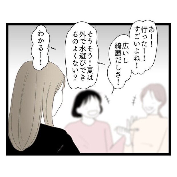 歪んだ愛〜レス夫婦の末路〜／くろねこ