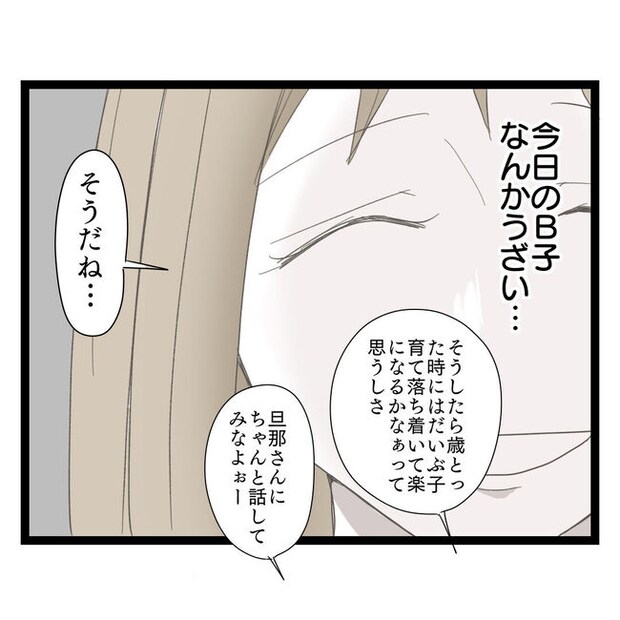 歪んだ愛〜レス夫婦の末路〜／くろねこ