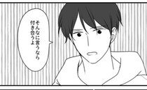 「ごめんなさい」バイト先の先輩に猛アプローチ。1年後、彼からOKされるも告白を取り消したワケ