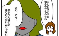 「息子が人質に！？」しつこいママ友の話を切り上げ帰ろうとすると、息子の姿がなく…＜ママ友の誘い＞