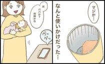 ママ友が置いて行った使いかけの謎のサプリ。放置してから1週間後、突然スマホが鳴って！？