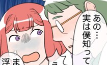 「もしやあの時に…？」近所の旦那そっくりの子どもを産んだ妻。すると夫がまさかの＜美人妻の秘密＞