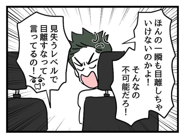 あなたの視線のその先は／神谷もち