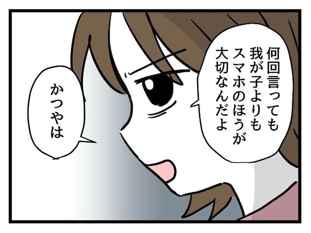 あなたの視線のその先は／神谷もち