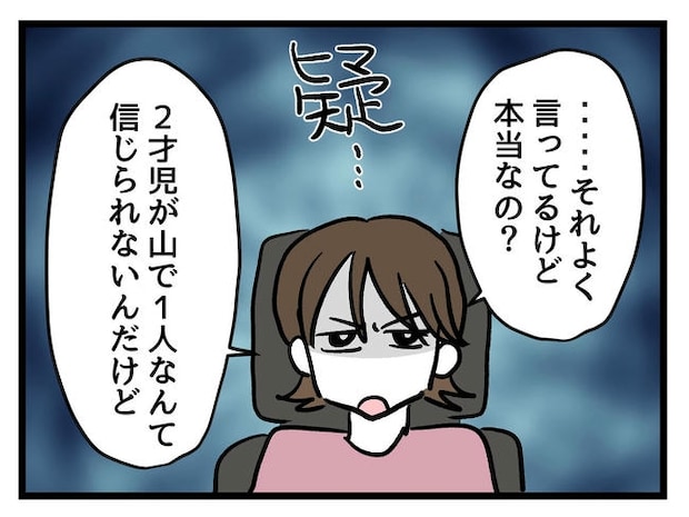 あなたの視線のその先は／神谷もち