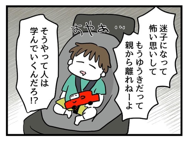 あなたの視線のその先は／神谷もち